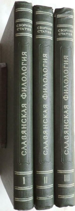1958 Slavic Languages Philology History Russia Russian Book International Study