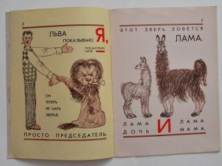 Vladimir Mayakovsky Russian Book For Children 1979 Illustrations By Vadim Gusev