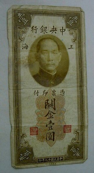 Vintage 1930 Central Bank Of China Custom Gold Unit
