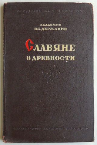 1945 Slavic Slavonic Peoples In The Ancient Times History Russian Book Balkans