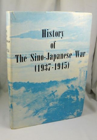 History Of The Sino - Japanese War 1937 - 1945 Illustrated Charts Maps China Japan