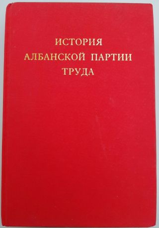 Albania,  The History Of The P.  L.  A. ,  Tirana,  1982,  Russian Language