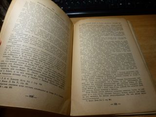 1937 Russian Book DONSKOE VOYSKO V BORBE ZA VYKHOD V MORE 1546 - 1646 4