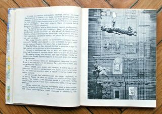 Alice’s Adventures In Wonderland.  RUSSIAN BOOK.  ill.  by G.  Kalinovsky.  1975 4