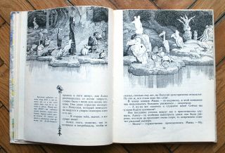 Alice’s Adventures In Wonderland.  RUSSIAN BOOK.  ill.  by G.  Kalinovsky.  1975 5