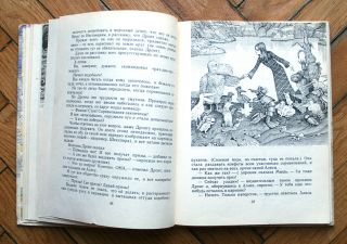 Alice’s Adventures In Wonderland.  RUSSIAN BOOK.  ill.  by G.  Kalinovsky.  1975 6