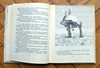Alice’s Adventures In Wonderland.  RUSSIAN BOOK.  ill.  by G.  Kalinovsky.  1975 8