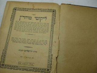 1936 Jerusalem - Warsaw Likute Moharan Of R.  Nachman Of Breslov Antique/hebrew