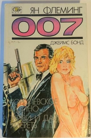 Ian Fleming Russian Book Casino Royale James Bond Agent 007 From 1991