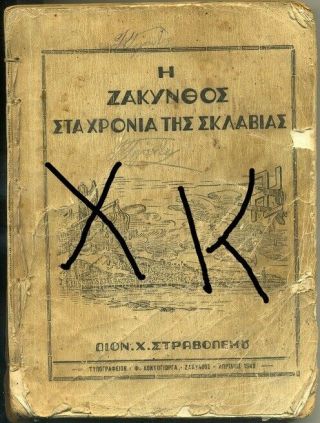 Greece Zakynthos Zante The Times Germany & Italy Occupation By Stravolemos Rr