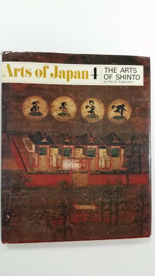 Kageyama,  Haruki / Arts Of Shinto Arts Of Japan 4 1973 Art