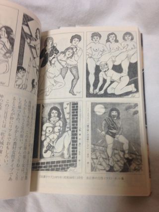 Kitan Club Kinbaku Bondage Sasie Japanese Book Nureki Tinuo