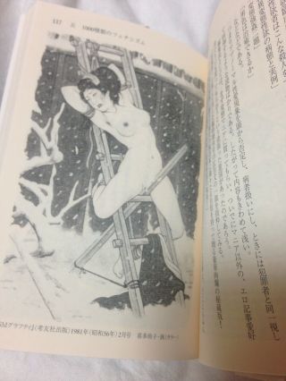 Kitan Club kinbaku bondage sasie japanese book NUREKI TINUO 7
