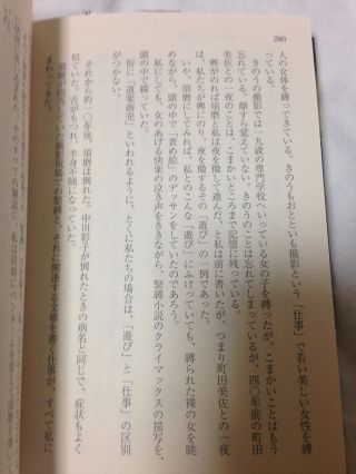 Kitan Club kinbaku bondage sasie japanese book NUREKI TINUO 8
