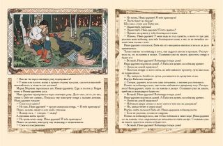Russian Book Marya Morevna Fairy Tale Bilibin Epic Mythology Slavic Children Kid 5