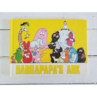 Vintage 1974 Barbapapa 