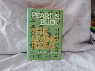 Vintage Hardcover First Edition " The Living Reed " Pearl S.  Buck Dust Jacket 1963