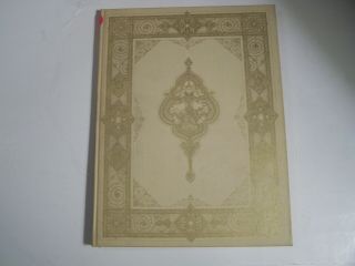 The Rubaiyat Of Omar Khayyam (1940) Illustrated By Edward Fitzgerald