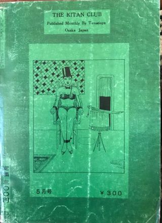 Kinbaku Publication Kitan Club No.  5 1965