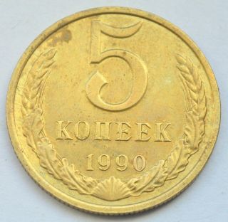 Russia Ussr Soviet Vintage 5 Kopeks 1990 M Letter Mintmark Rare Coin