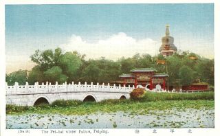 Vintage 1915 - 30 The Pei - Hai Winter Palace,  Peping,  China Postcard