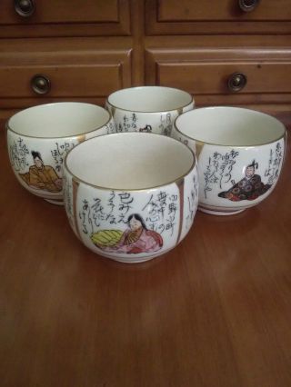 Set Of 4 Vintage/antique Chinese Porcelain Tea Cups With Gold Trim.  All Seal.