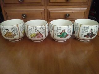 Set of 4 vintage/antique Chinese porcelain tea cups with gold trim.  All seal. 4