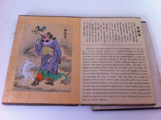 Vintage Chinese Concertina Bilingual Wooden Book - Pang Tao - 8 Fairies Festival
