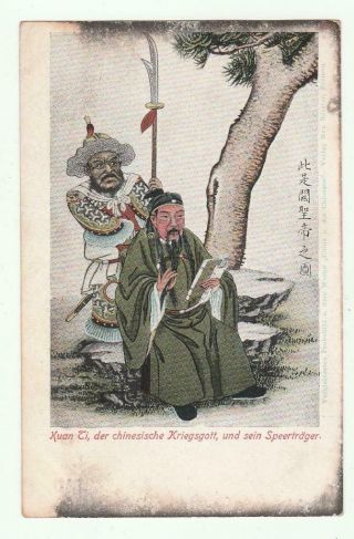 Vintage Early Postcard China ? Kuan Ti ? Chinesische Kriegsgott Speertrager