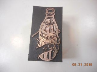 Printing Letterpress Printer Block Detailed Vintage Coca Cola Bottle Printer Cut