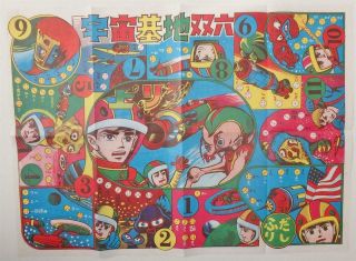 Vintage Japanese Art: Space Boy,  Monsters,  Space Ships Paper Game Board Sheet