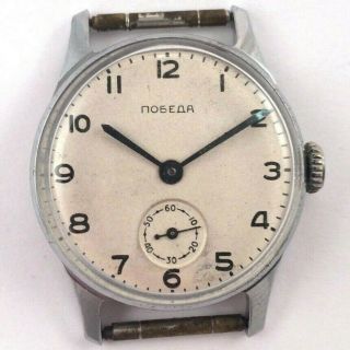 Legendary Vintage Soviet Russian Pobeda Windup Watch 1406