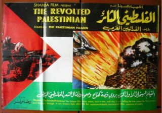 The Revolted Palestinian Vintage Lebanese Arabic Film Poster