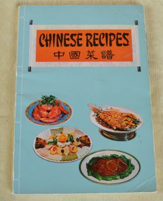 Vtg 1970 Glossy Paper Cookbook Chinese Recipes By Leon Huang Printed Hong Kong