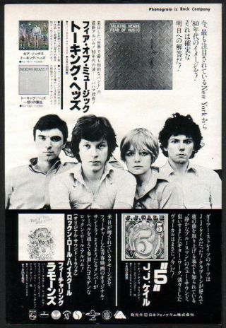 1979 Talking Heads Remain In Light Vintage Japan Album Ad / Ramones Jj Cale T08m