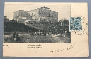 Lebanon Vintage Postcard 1904 German Po Beirut To Belguim Hotel Orient
