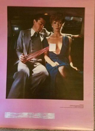 LOVE DRIVE by Scorpions.  1978 POSTER VINTAGE OLD STOCK.  PERFECT 2