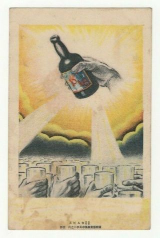 Japan Calpis Juice Soft Drink Soda Pop Bottle 1920 