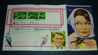 Audrey Hepburn Cary Grant Charade 1964 Vintage Japan Movie Poster 10x18 Ee/z