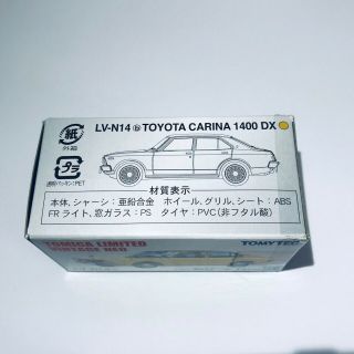 [TOMICA LIMITED VINTAGE NEO LV - 14b S=1/64] Toyota Carina 1400DX 3