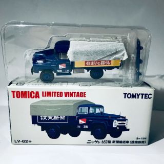 [tomica Limited Vintage Lv - 62a 1/64] Nissan 680 Newspaper Transport Vehicle (yom
