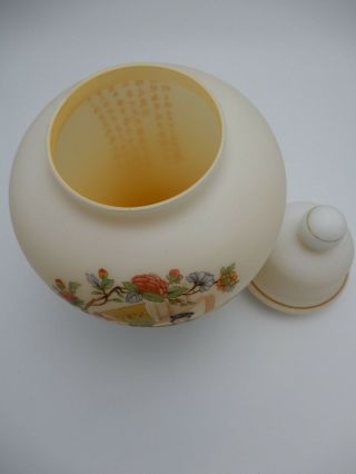 Vintage Fenton Satin Glass Opaque White Asian Scene Ginger Jar 8