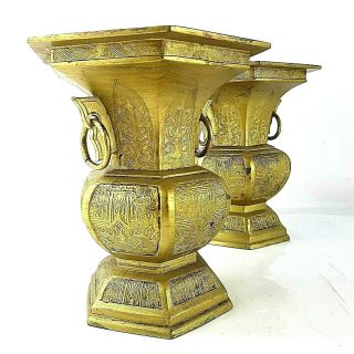 Pair Vintage Chinese Archaistic Gilt Bronze Vases
