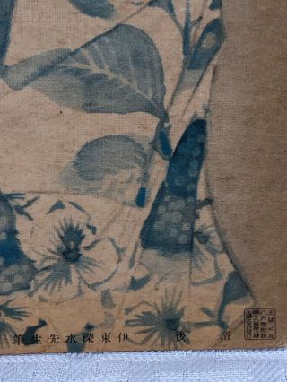 1930’s - 1940’s Vintage Japanese Art Pre WW2 1930 - 1940’s Framed Art 4