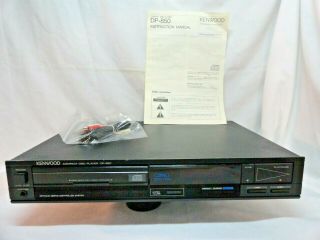 Vintage Kenwood Dp - 850 Audio Cd Compact Disc Player Japan - 1986 No Remote