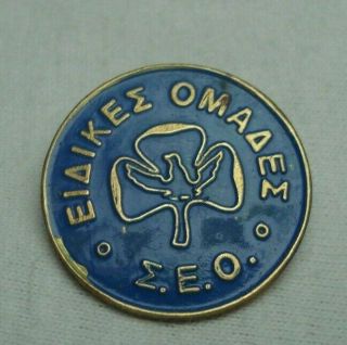 Girl Guides Of Greece Vintage Pin Phoenix Emblem - Special Teams