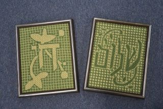 Set Of 2 Vintage Hand Stitched Finished Needlepoint Judaica Shalom Chai Framed