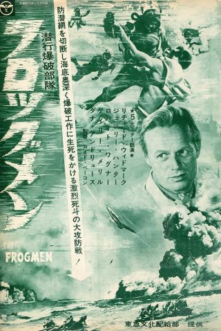 Richard Widmark Jeffrey Hunter The Frogmen 1962 Vintage Japan Movie Ad 7x10 Ec/u
