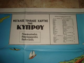 Greece rare vintage 1960 ' s folding school triple Map of Cyprus 2