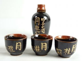 Vintage Japanese Saki Set With 3 Cups Bottle Copper Glaze & Calligraphy Japan